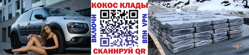 Cocaine 97%  Купить  Котельниково 