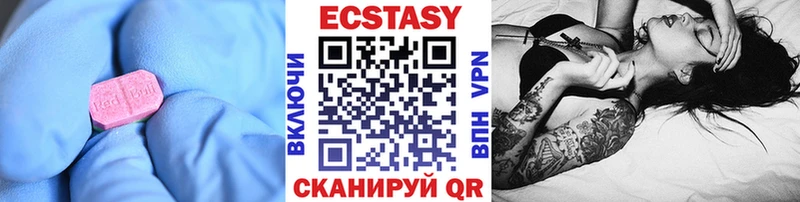 Купить где  Котельниково  Экстази VHQ 
