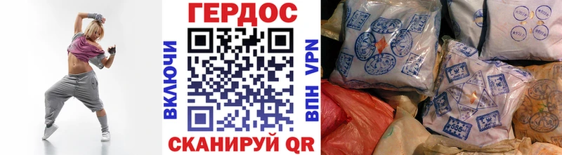 Героин Heroin  Купить  Котельниково 