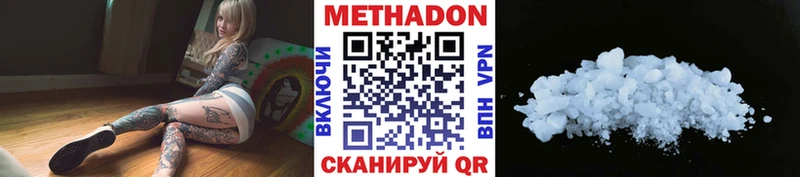 МЕТАДОН VHQ Купить закладки Котельниково