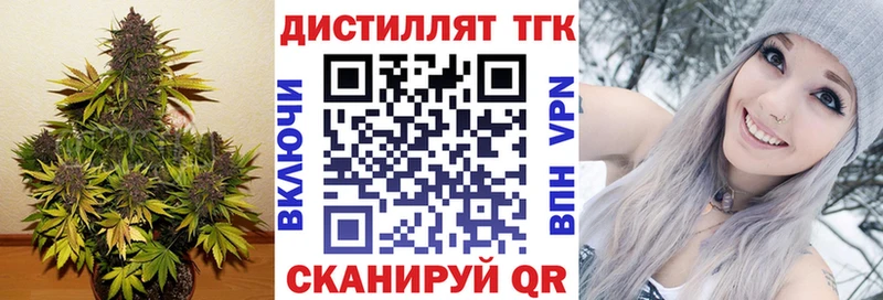 Дистиллят ТГК Wax  Купить закладки  Котельниково 